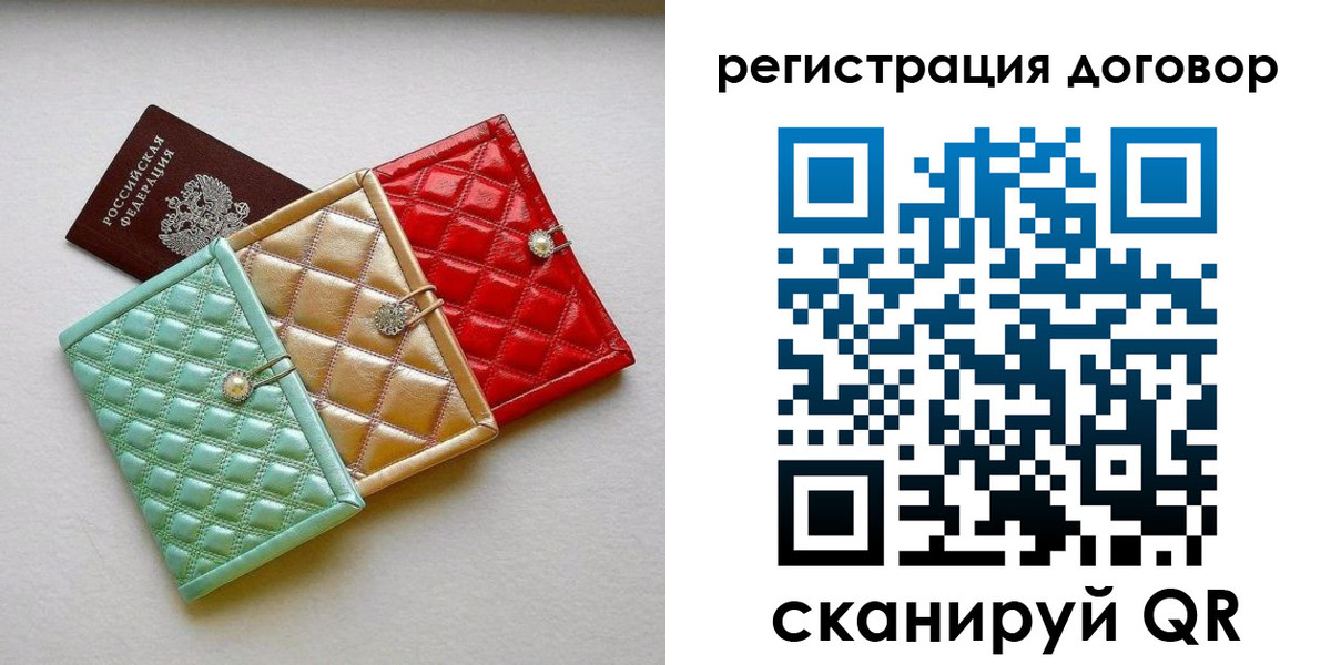 прописка для школы в Канске