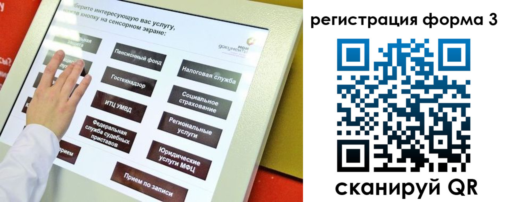 прописка штамп в Канске