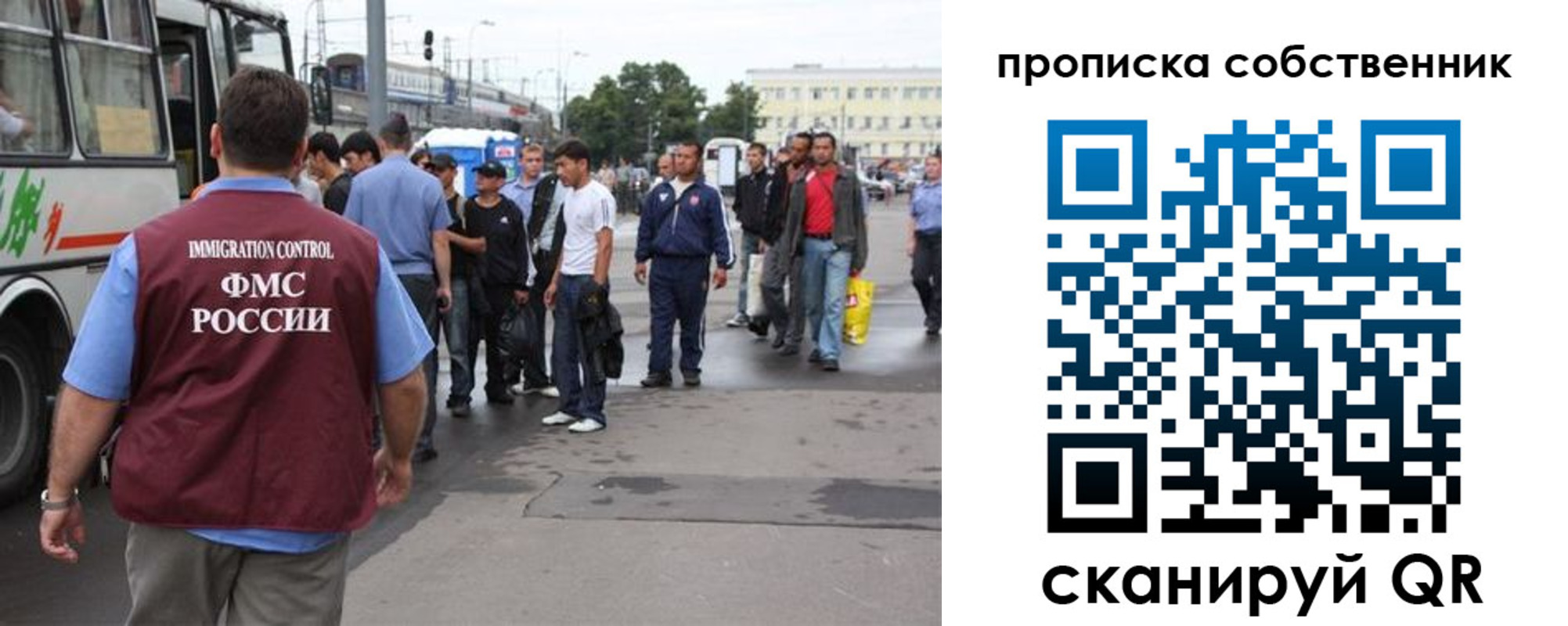 прописка регистрация в Канске