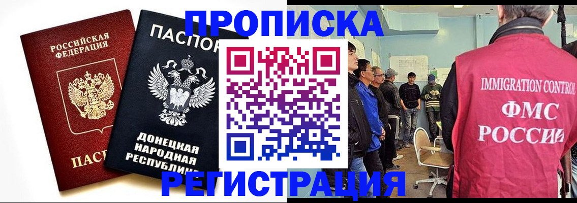 временная регистрация недорого в Канске