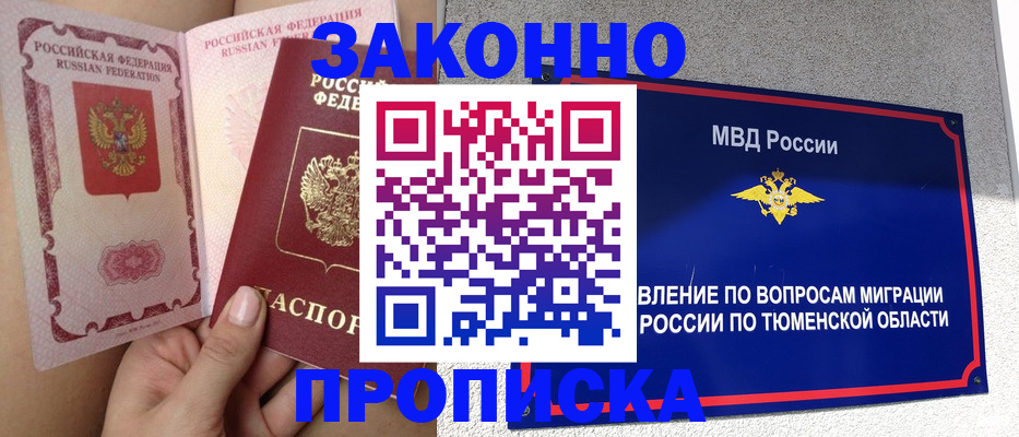 миграционный учет в Канске