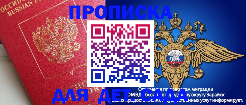 прописка гарантия в Канске