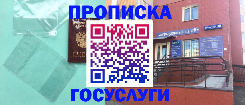 где прописаться в Канске