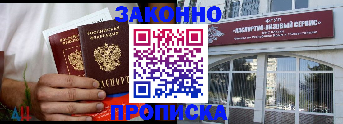 временная регистрация для всех в Канске